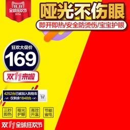 双十一促销主图直通车钻展图片设计素材与日用百货销售策略