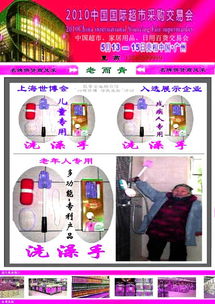 2010中国超市家居用品及日用百货交易会 花洒等卫浴用具的新品与价格一览