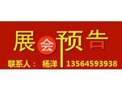 绽放商机 2016第110届中国日用百货商品交易会礼品花卉销售新趋势